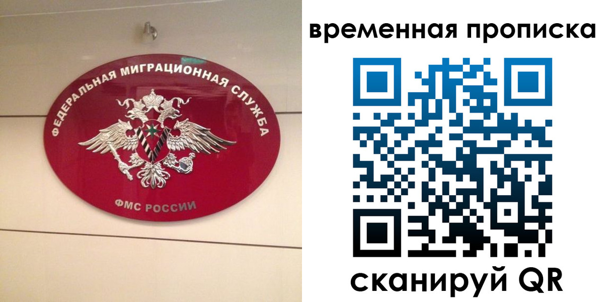 прописка ребенка в Владивостоке