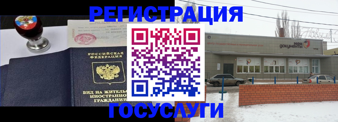 прописка для работы в Владивостоке