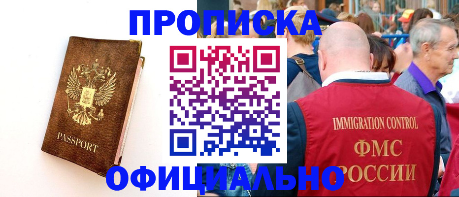 временная регистрация госуслуги в Владивостоке